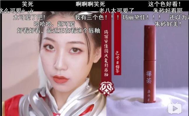 微播易：Vlog營銷實戰(zhàn)，看瑪麗黛佳如何定義國風潮，打造爆款