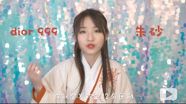 微播易：Vlog營銷實戰(zhàn)，看瑪麗黛佳如何定義國風潮，打造爆款