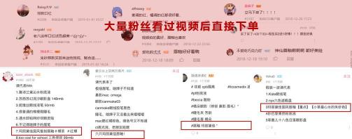 微播易：Vlog營銷實戰(zhàn)，看瑪麗黛佳如何定義國風潮，打造爆款