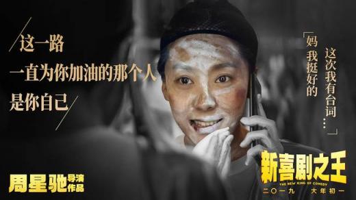 星爺二十年后再續(xù)經(jīng)典，《新喜劇之王》官方正版如夢(mèng)手辦登錄摩點(diǎn)