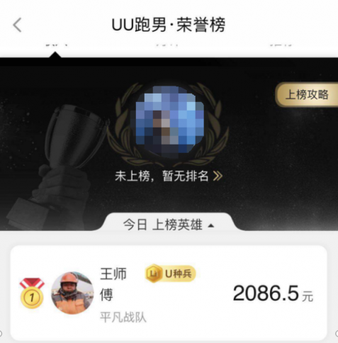 跑腿小哥日入2000多元，單天收入超博士