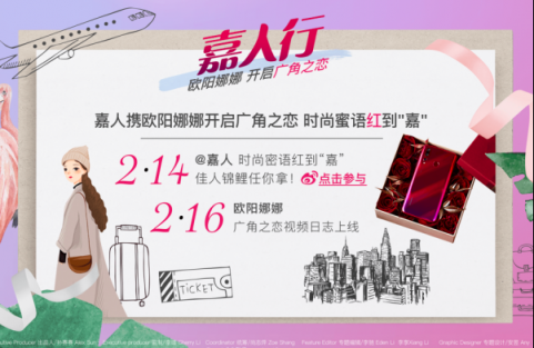 歐陽(yáng)娜娜用華為nova4拍攝的首支情人節(jié)視頻日志，請(qǐng)注意查收！