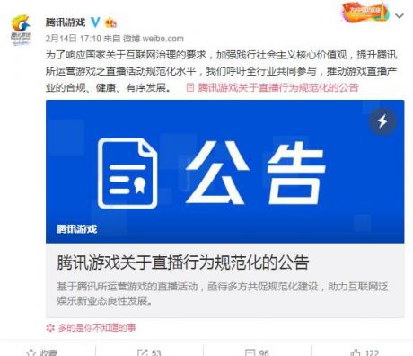 中國版DMCA 騰訊（00700）、網(wǎng)易兩大巨頭終結(jié)游戲畫面“白嫖”時代