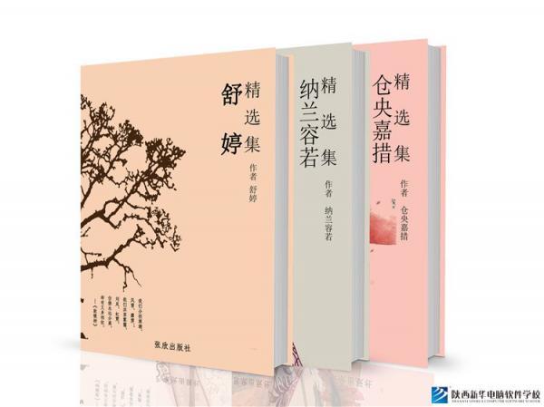 【陜西新華電腦軟件學(xué)校學(xué)生作品】獻(xiàn)禮新年