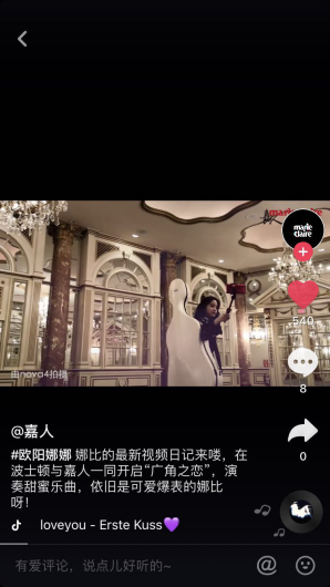 “大提琴公主”歐陽娜娜情人節(jié)vlog獻(xiàn)甜蜜大作