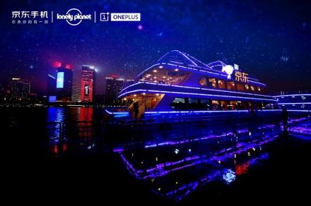京東一加手機(jī)跨界Lonely Planet，旅行讀物《夜·中國(guó)》江上揭曉