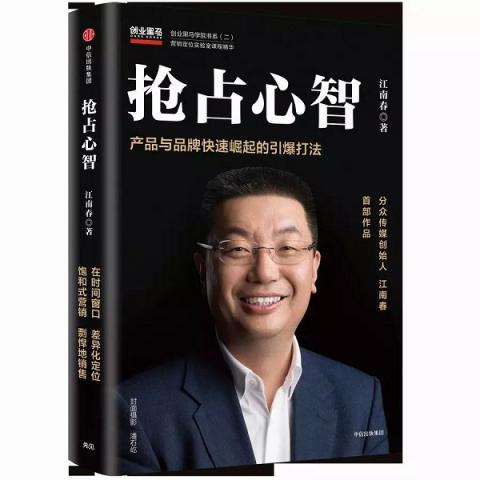 分眾16年，江南春賭“不變”