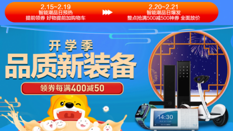 蘇寧智能潮品瘋搶日，滿500減500神券你搶到?jīng)]？