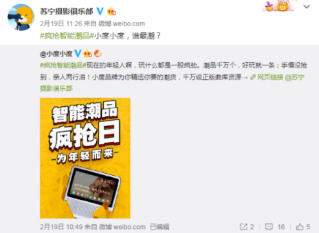 蘇寧智能潮品瘋搶日，滿500減500神券你搶到?jīng)]？