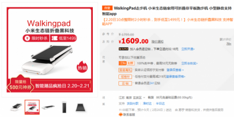 蘇寧智能潮品瘋搶日，滿500減500神券你搶到?jīng)]？
