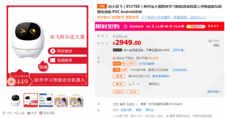 蘇寧智能潮品瘋搶日，滿500減500神券你搶到?jīng)]？