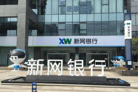 笑臉金融：合規(guī)與風控依然是2019年的重中之重