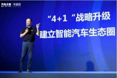 汽車之家陸敏：想而知，致之極，敏于行