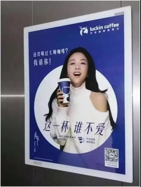 電梯超互聯(lián)網(wǎng)連續(xù)3年廣告增速第一，阿里、瑞幸等品牌用案例說話