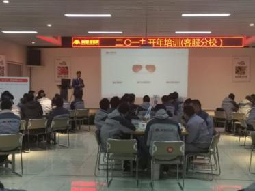 美景舒適家客服分校2019年開(kāi)年培訓(xùn)圓滿(mǎn)收關(guān)！
