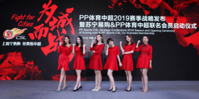 看個(gè)中超直播也能這么高大上？蘇寧易購和PP體育這次要玩大的！