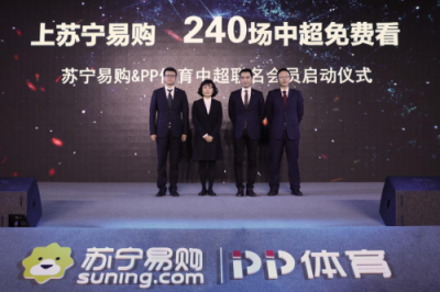 中超版權(quán)“分銷”蘇寧易購，PP體育的底氣在哪？