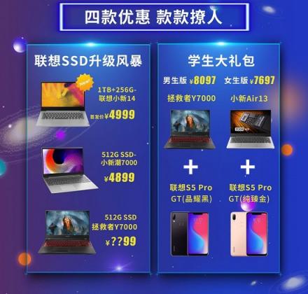 聯(lián)想2.26盛惠強勢揭秘，超低價狂歡提前劇透