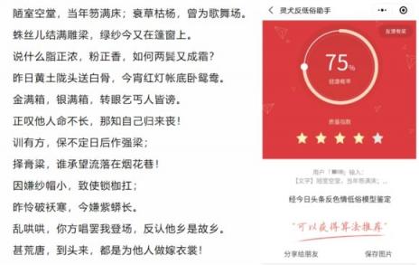 如果讓"靈犬"讀四大名著，能打多少分？