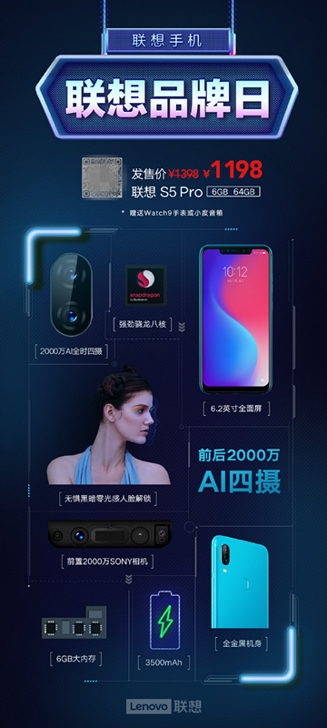 “機(jī)渴難耐”卻不知選哪個(gè)品牌？超品日聯(lián)想Z5s首降100熱銷中