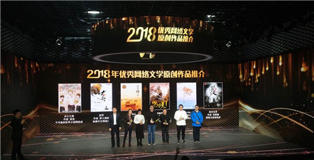 現(xiàn)實題材厚積爆發(fā)，網易文學三部佳作入選2018優(yōu)秀網文原創(chuàng)作品推介
