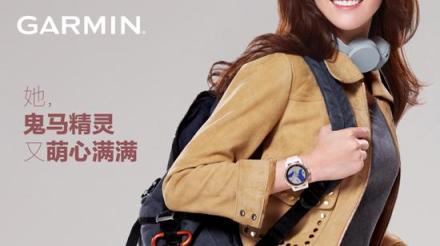 Garmin佳明釋出更多代言人海報，原來是她！