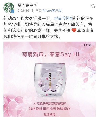 成功買到星巴克限量貓爪杯的人都匯聚在了小紅書?是的沒錯!