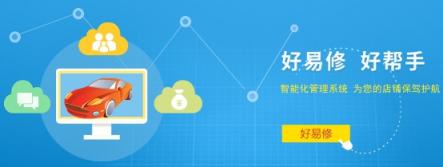 全價(jià)值鏈解決方案受寵，汽車后服務(wù)市場(chǎng)投資新風(fēng)向