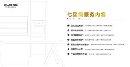 PK！從產(chǎn)品到服務(wù)全面分析“我樂(lè)櫥柜和志邦哪個(gè)好”