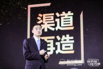 蘇寧家電再添新成員，中央集成發(fā)布會(huì)今日在南京召開(kāi)
