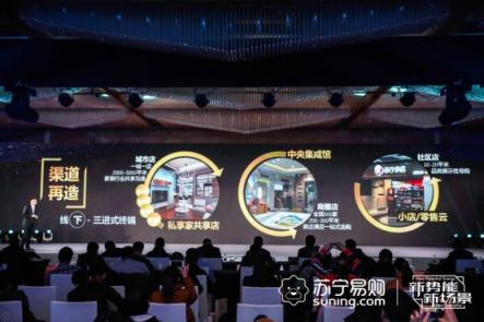 蘇寧家電再添新成員，中央集成發(fā)布會(huì)今日在南京召開(kāi)