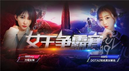 寧美攜手腿皇AMS、女神lilithxy發(fā)布女王爭霸賽招募令！