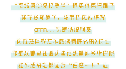 “硬核”的高校食堂，竟然也做著低卡的學(xué)生餐？