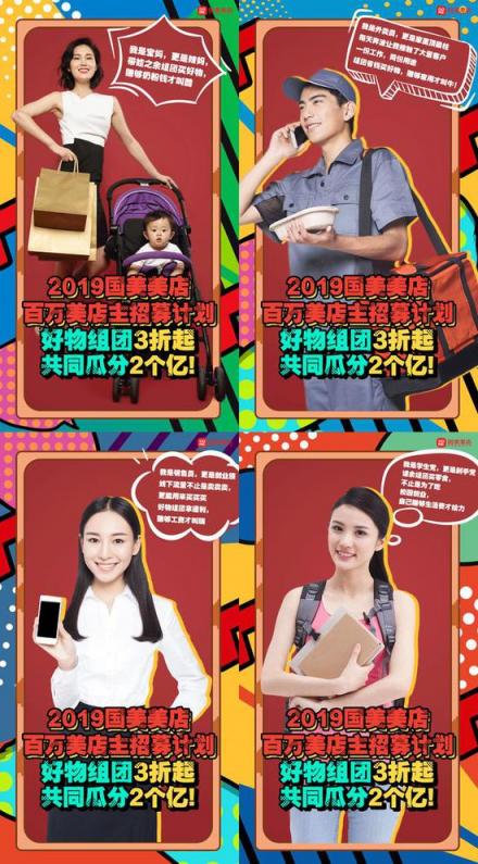 瓜分2億？國美美店招募百萬店主