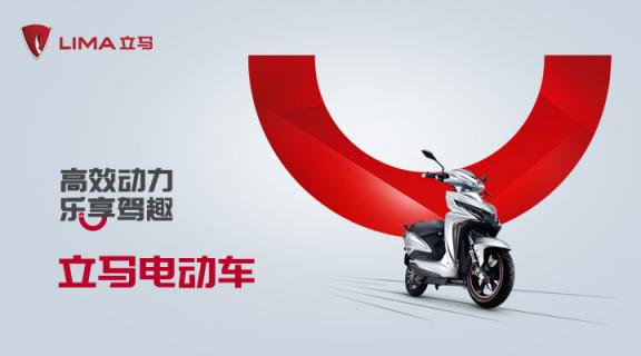 時(shí)刻準(zhǔn)備，立馬電動(dòng)車在新國(guó)標(biāo)執(zhí)行前為何一路高歌猛進(jìn)
