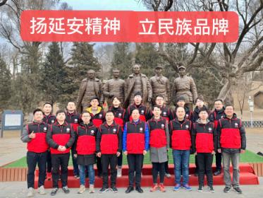 從延安出發(fā)，向全國奮進！