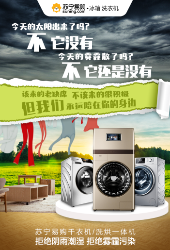 干衣機熱銷，蘇寧：6000元以上最受消費者歡迎