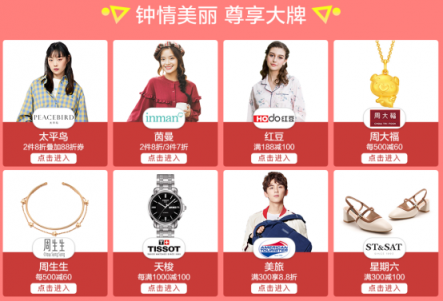 蘇寧百貨美力爆發(fā)，女神新衣5折起