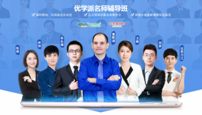 優(yōu)學(xué)派學(xué)生電腦，讓你告別補(bǔ)習(xí)班，在家就能輕松高效學(xué)習(xí)