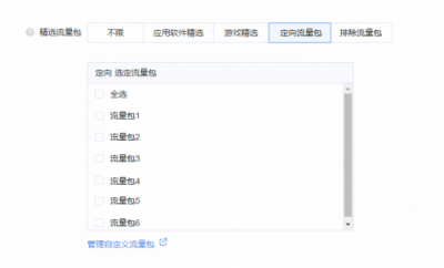 穿山甲推出自定義流量包，讓廣告效果管理精準(zhǔn)到每個資源位