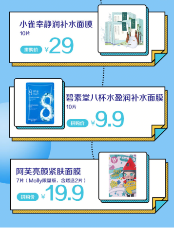 3.8超級(jí)拼購(gòu)日又有新動(dòng)作？源頭定制“拼品牌”來(lái)襲