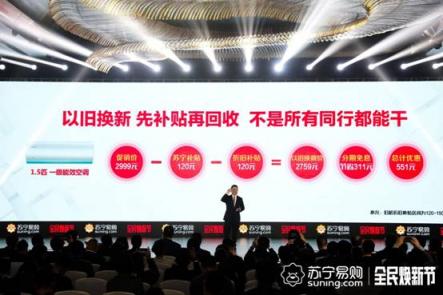 蘇寧10億換新補(bǔ)貼怎么領(lǐng)？回收電腦第一步先發(fā)券