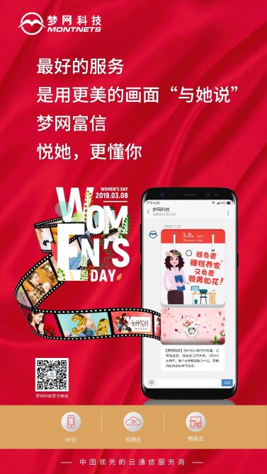 3.8“她經(jīng)濟(jì)”能量不容小覷，夢網(wǎng)富信讓你更好“與她說”