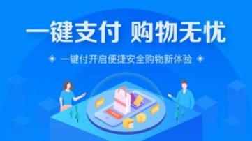 蘇寧金融一鍵付：一鍵購物省錢又省心，助力全民即刻煥新