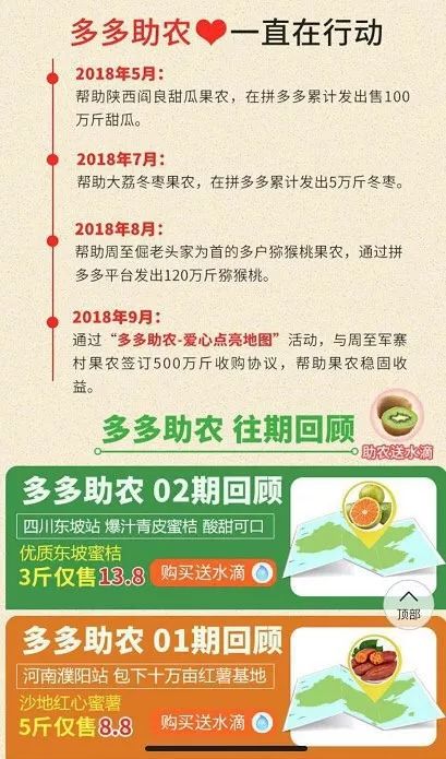 不走尋常路的拼多多，是如何改變中國(guó)農(nóng)業(yè)的？