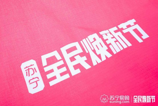 二哈拆家？蘇寧煥新節(jié)給鏟屎官支招