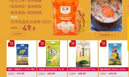 領(lǐng)券滿88元減10元，多款精選大米任您選購
