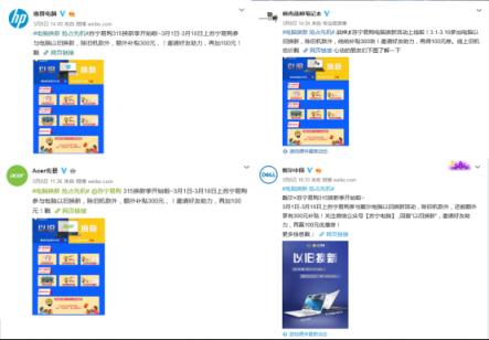 先發(fā)券再回收舊機(jī)，蘇寧315獲電腦品牌力挺