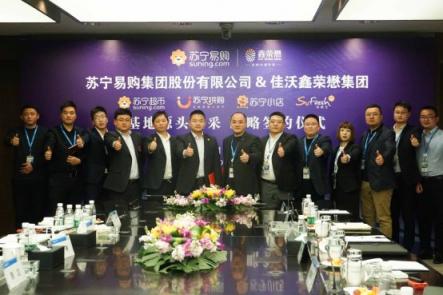 加碼社區(qū)生鮮，蘇寧生鮮簽約佳沃鑫榮懋