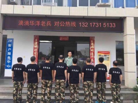長沙滴滴司機微信群，長沙滴滴打車合法嗎